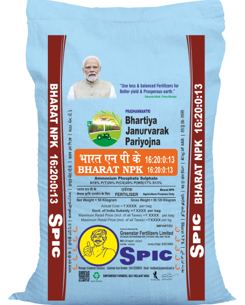 Bharat NPK 16:20:0:13 ( SPIC NPK 16: 20: 0: 13)