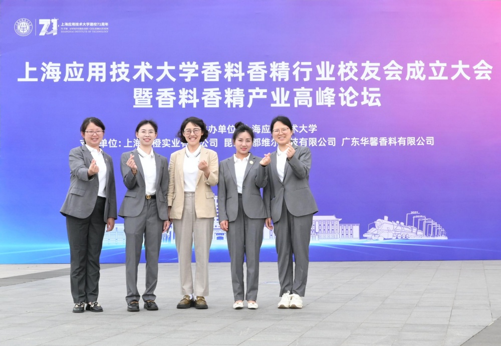Kunshan Gochy Co., Ltd. Participates in SIT’s 71st Anniversary Celebration, Donates to Support Education Development