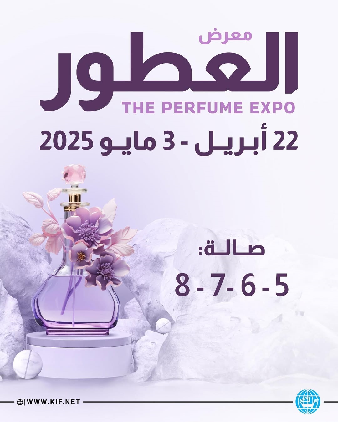 Kuwait Perfume Week 2025:  How China’s Bio-Based Ambroxide is Reshaping Middle Eastern Fragrance Industry